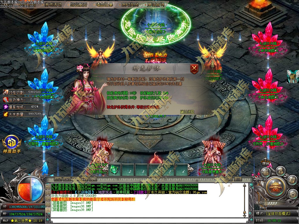 图片[42]-七剑神器攻速无限刀激情单职业传奇服务端-GOM引擎-SD插件-带假人光柱-嗜血狂暴-第四大陆