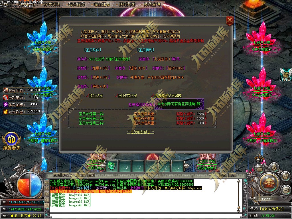 图片[43]-七剑神器攻速无限刀激情单职业传奇服务端-GOM引擎-SD插件-带假人光柱-嗜血狂暴-第四大陆