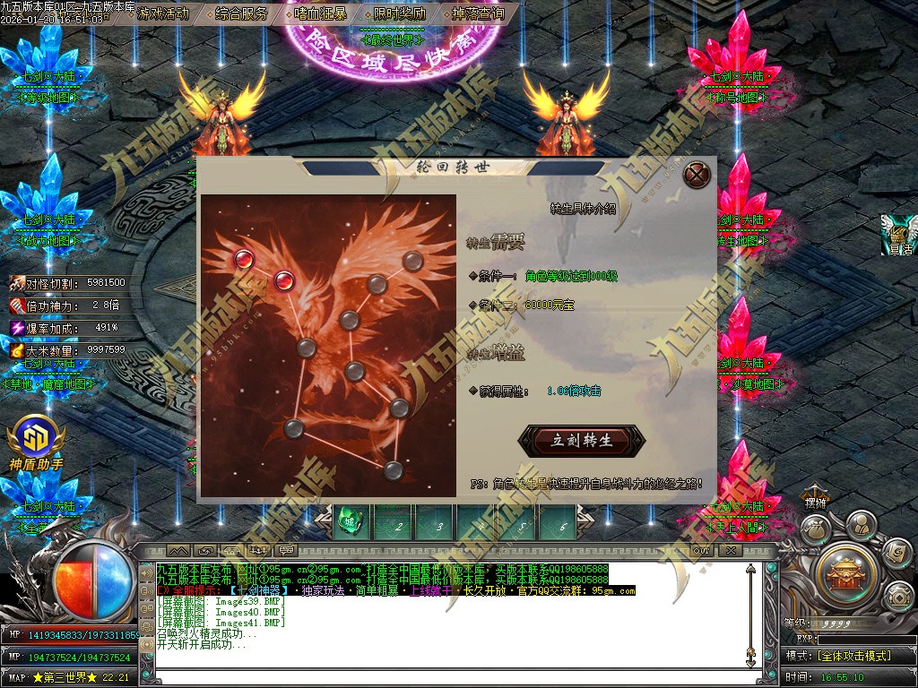 图片[44]-七剑神器攻速无限刀激情单职业传奇服务端-GOM引擎-SD插件-带假人光柱-嗜血狂暴-第四大陆