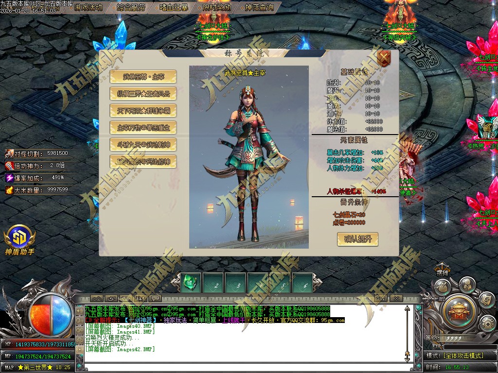 图片[45]-七剑神器攻速无限刀激情单职业传奇服务端-GOM引擎-SD插件-带假人光柱-嗜血狂暴-第四大陆