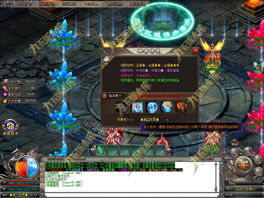 图片[46]-七剑神器攻速无限刀激情单职业传奇服务端-GOM引擎-SD插件-带假人光柱-嗜血狂暴-第四大陆