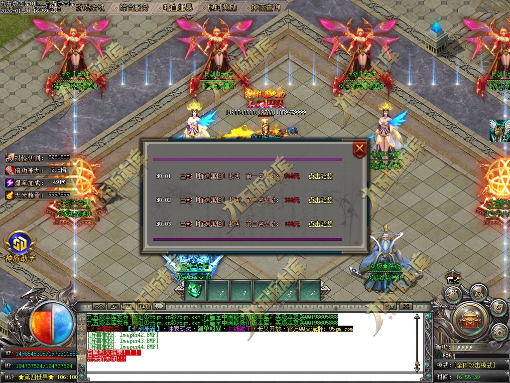 图片[47]-七剑神器攻速无限刀激情单职业传奇服务端-GOM引擎-SD插件-带假人光柱-嗜血狂暴-第四大陆