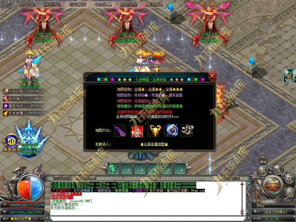 图片[48]-七剑神器攻速无限刀激情单职业传奇服务端-GOM引擎-SD插件-带假人光柱-嗜血狂暴-第四大陆