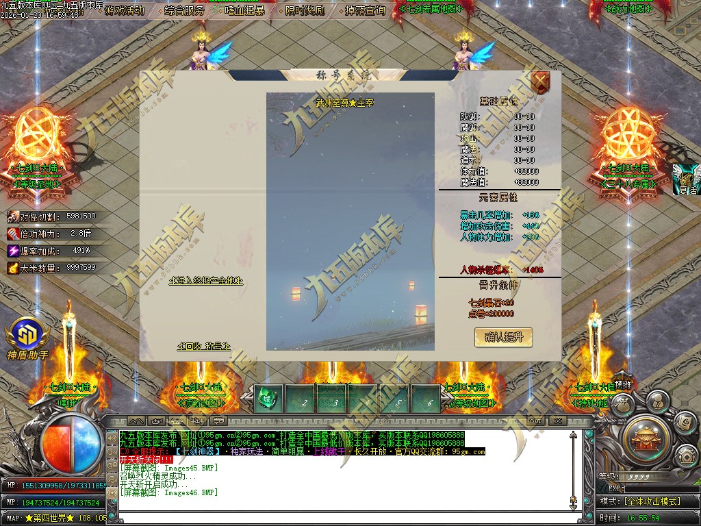 图片[49]-七剑神器攻速无限刀激情单职业传奇服务端-GOM引擎-SD插件-带假人光柱-嗜血狂暴-第四大陆