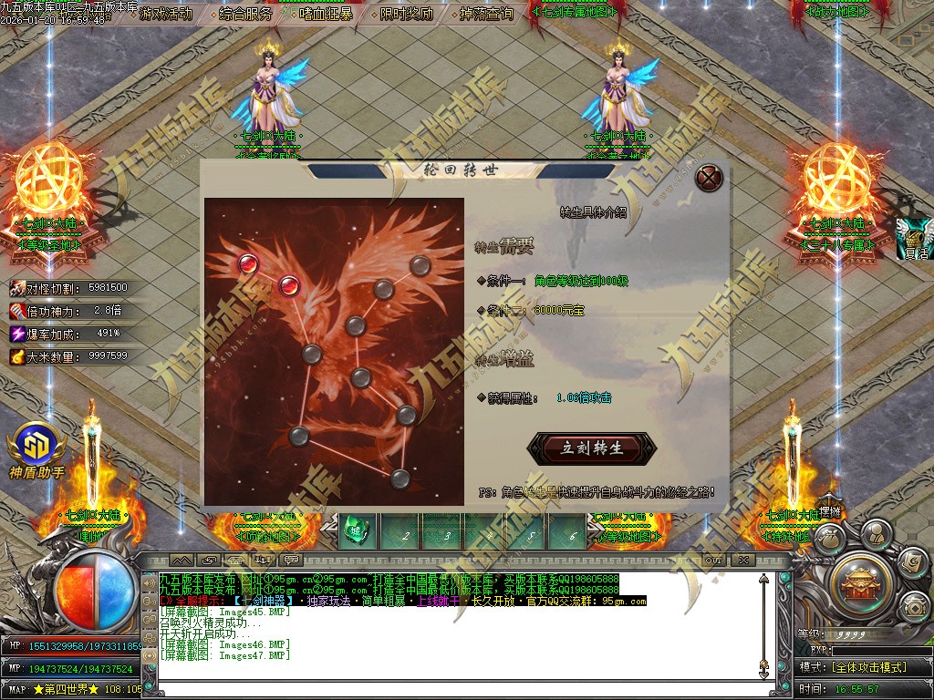 图片[50]-七剑神器攻速无限刀激情单职业传奇服务端-GOM引擎-SD插件-带假人光柱-嗜血狂暴-第四大陆