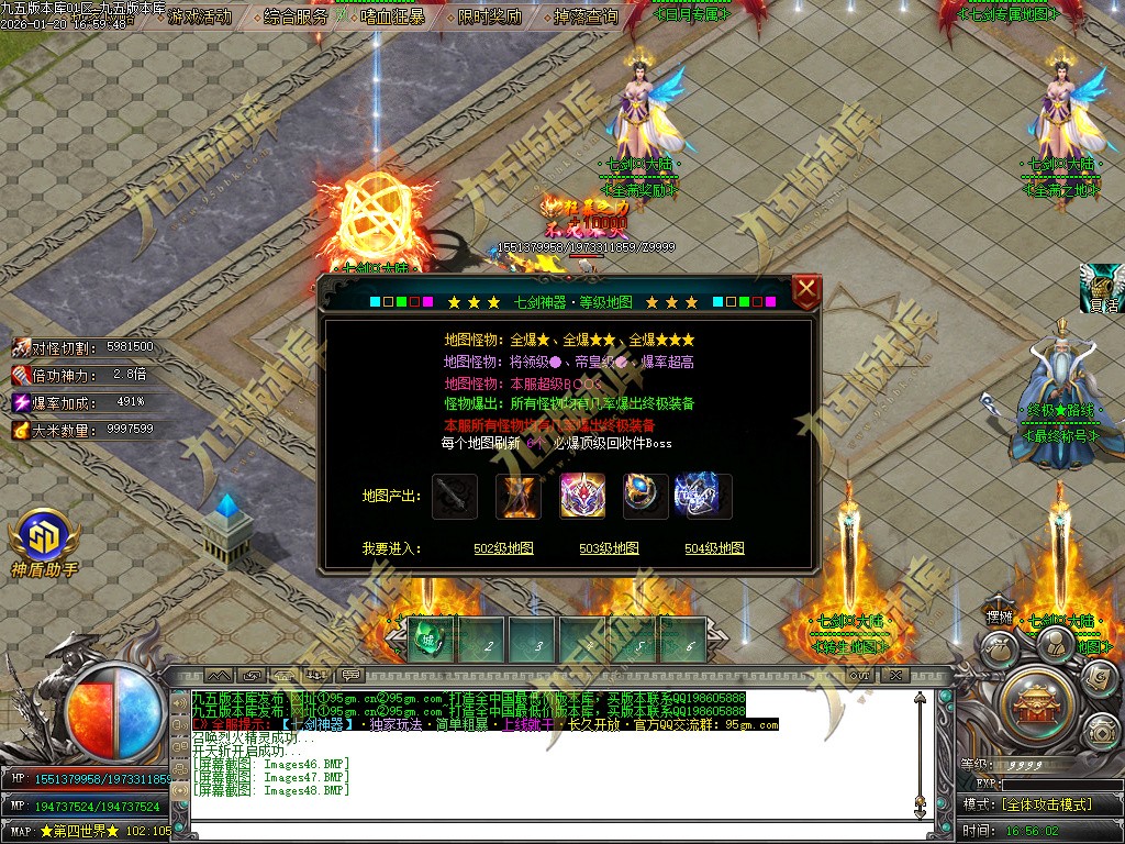 图片[51]-七剑神器攻速无限刀激情单职业传奇服务端-GOM引擎-SD插件-带假人光柱-嗜血狂暴-第四大陆