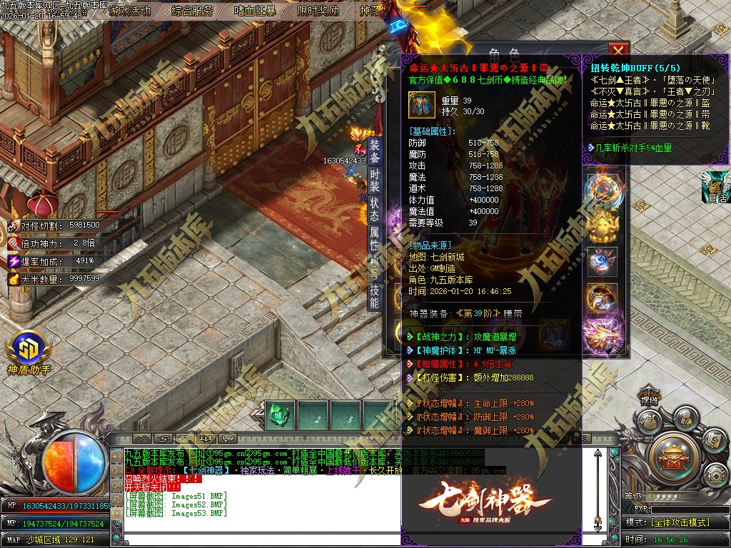 图片[56]-七剑神器攻速无限刀激情单职业传奇服务端-GOM引擎-SD插件-带假人光柱-嗜血狂暴-第四大陆