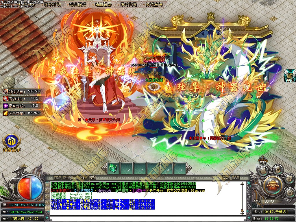 图片[57]-七剑神器攻速无限刀激情单职业传奇服务端-GOM引擎-SD插件-带假人光柱-嗜血狂暴-第四大陆