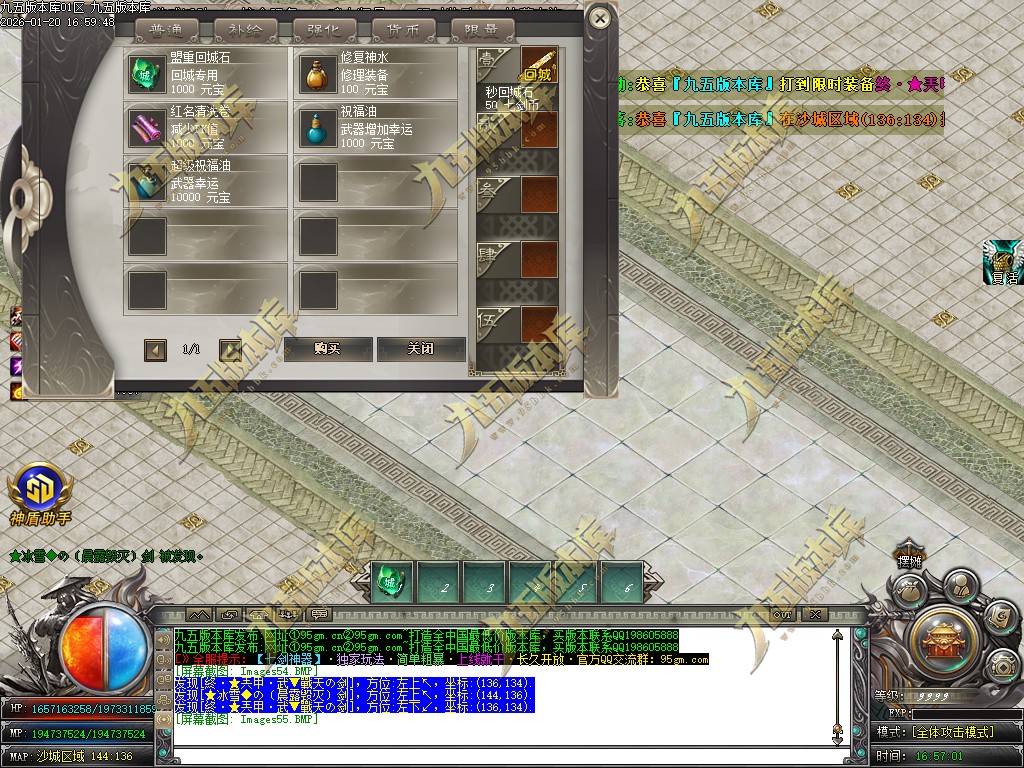 图片[58]-七剑神器攻速无限刀激情单职业传奇服务端-GOM引擎-SD插件-带假人光柱-嗜血狂暴-第四大陆