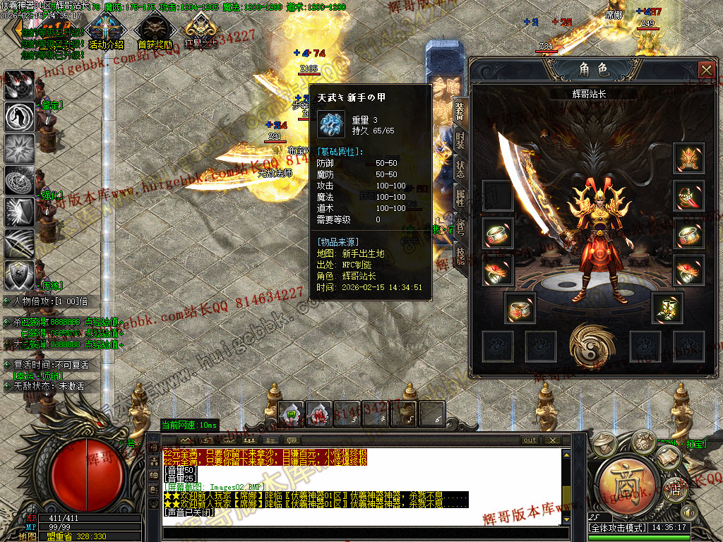 图片[5]-1.80天刃合击星王+1复古三职业服务端-带假人-自动回收-自动拾取_新BLUE引擎