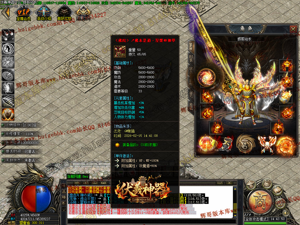 图片[7]-1.80天刃合击星王+1复古三职业服务端-带假人-自动回收-自动拾取_新BLUE引擎