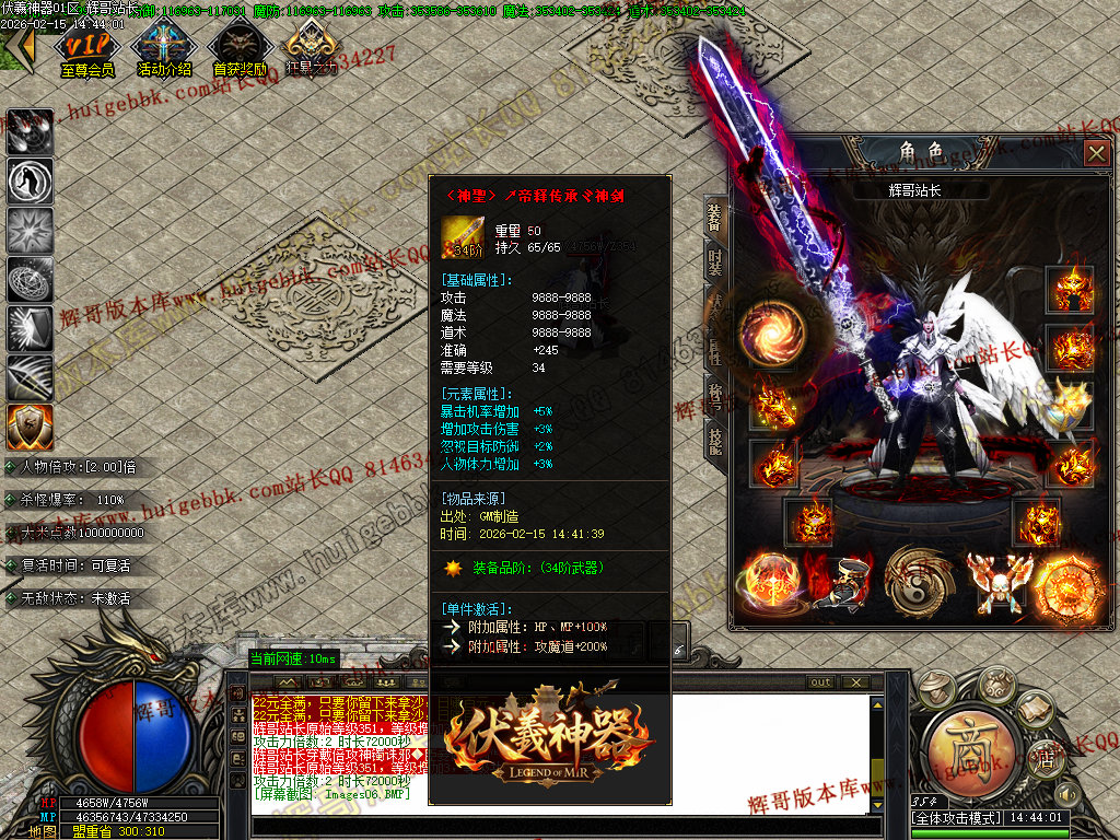 图片[9]-1.80天刃合击星王+1复古三职业服务端-带假人-自动回收-自动拾取_新BLUE引擎