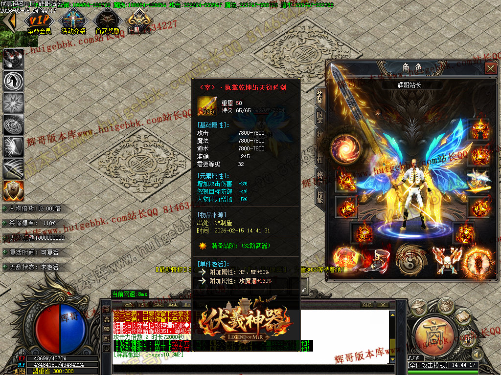 图片[11]-1.80天刃合击星王+1复古三职业服务端-带假人-自动回收-自动拾取_新BLUE引擎