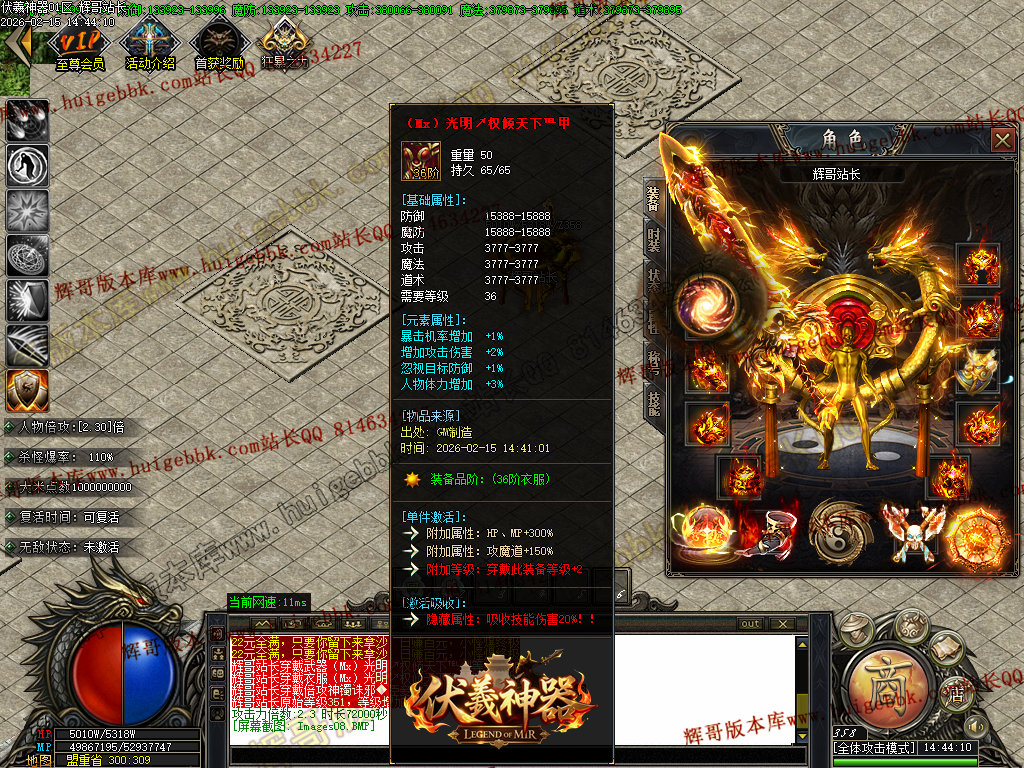 图片[12]-1.80天刃合击星王+1复古三职业服务端-带假人-自动回收-自动拾取_新BLUE引擎