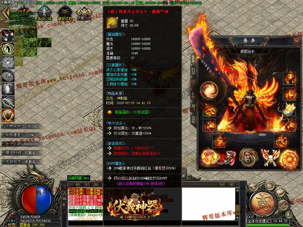图片[14]-1.80天刃合击星王+1复古三职业服务端-带假人-自动回收-自动拾取_新BLUE引擎