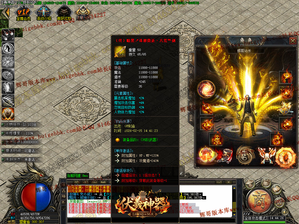 图片[16]-1.80天刃合击星王+1复古三职业服务端-带假人-自动回收-自动拾取_新BLUE引擎