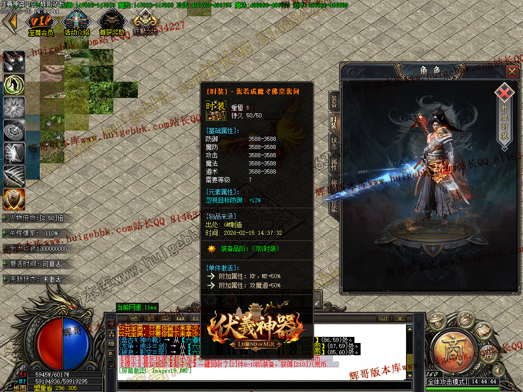 图片[20]-1.80天刃合击星王+1复古三职业服务端-带假人-自动回收-自动拾取_新BLUE引擎