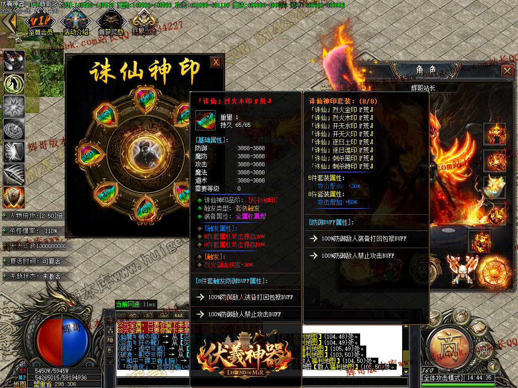 图片[22]-1.80天刃合击星王+1复古三职业服务端-带假人-自动回收-自动拾取_新BLUE引擎