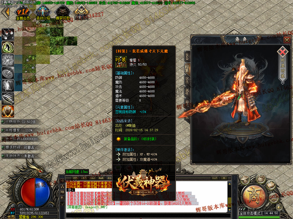 图片[23]-1.80天刃合击星王+1复古三职业服务端-带假人-自动回收-自动拾取_新BLUE引擎