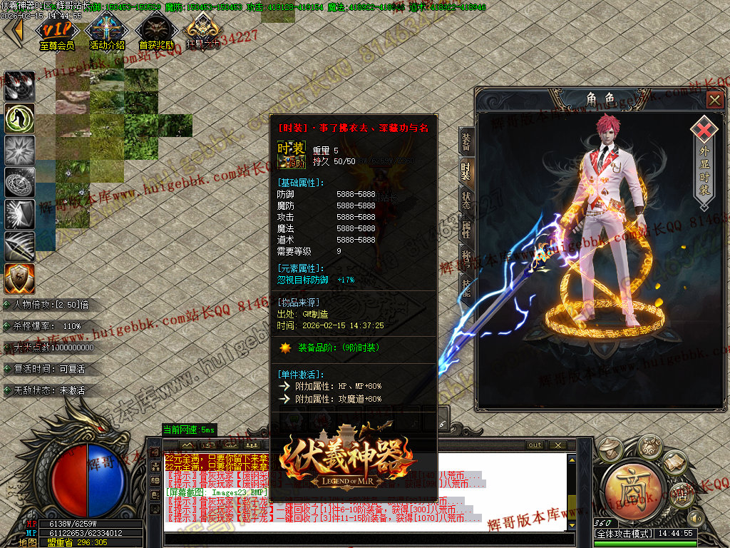 图片[26]-1.80天刃合击星王+1复古三职业服务端-带假人-自动回收-自动拾取_新BLUE引擎