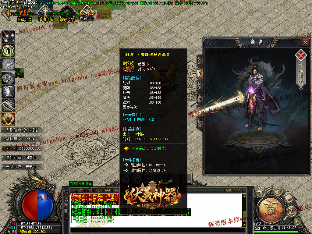 图片[27]-1.80天刃合击星王+1复古三职业服务端-带假人-自动回收-自动拾取_新BLUE引擎