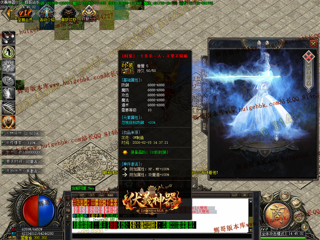 图片[30]-1.80天刃合击星王+1复古三职业服务端-带假人-自动回收-自动拾取_新BLUE引擎