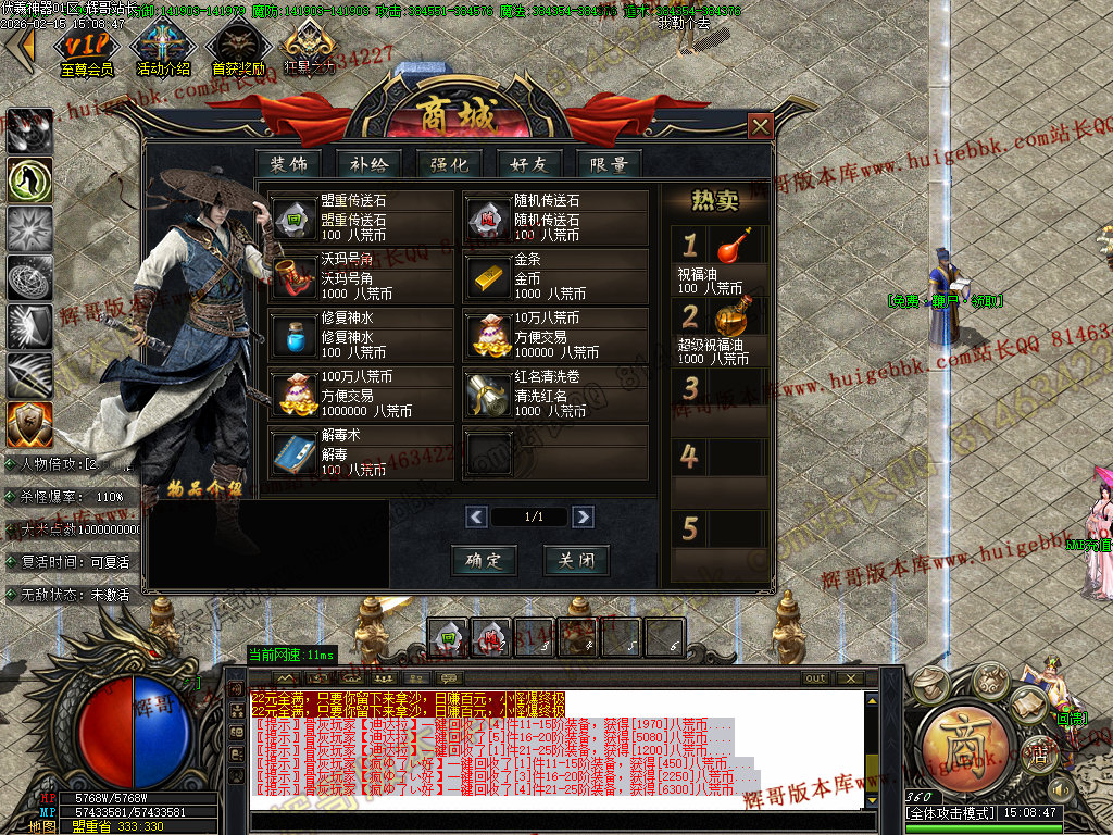 图片[35]-1.80天刃合击星王+1复古三职业服务端-带假人-自动回收-自动拾取_新BLUE引擎