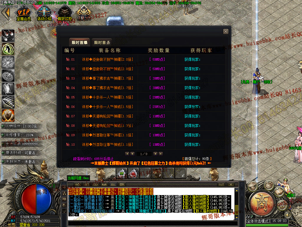 图片[39]-1.80天刃合击星王+1复古三职业服务端-带假人-自动回收-自动拾取_新BLUE引擎