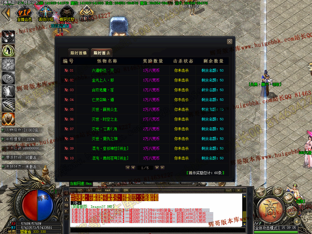 图片[41]-1.80天刃合击星王+1复古三职业服务端-带假人-自动回收-自动拾取_新BLUE引擎