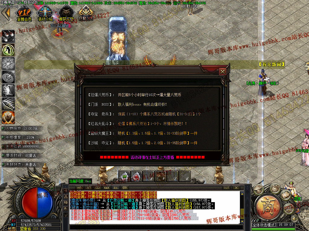 图片[42]-1.80天刃合击星王+1复古三职业服务端-带假人-自动回收-自动拾取_新BLUE引擎