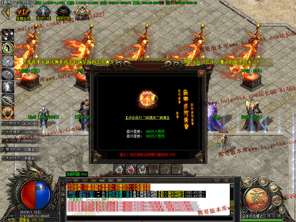 图片[51]-1.80天刃合击星王+1复古三职业服务端-带假人-自动回收-自动拾取_新BLUE引擎