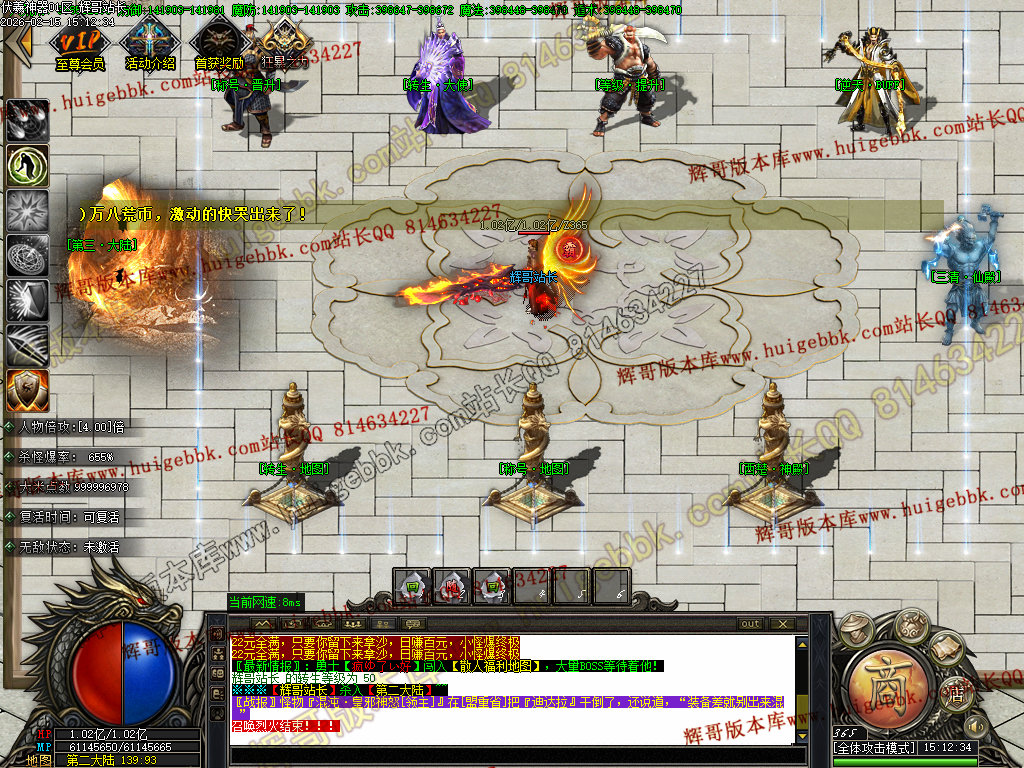 图片[66]-1.80天刃合击星王+1复古三职业服务端-带假人-自动回收-自动拾取_新BLUE引擎