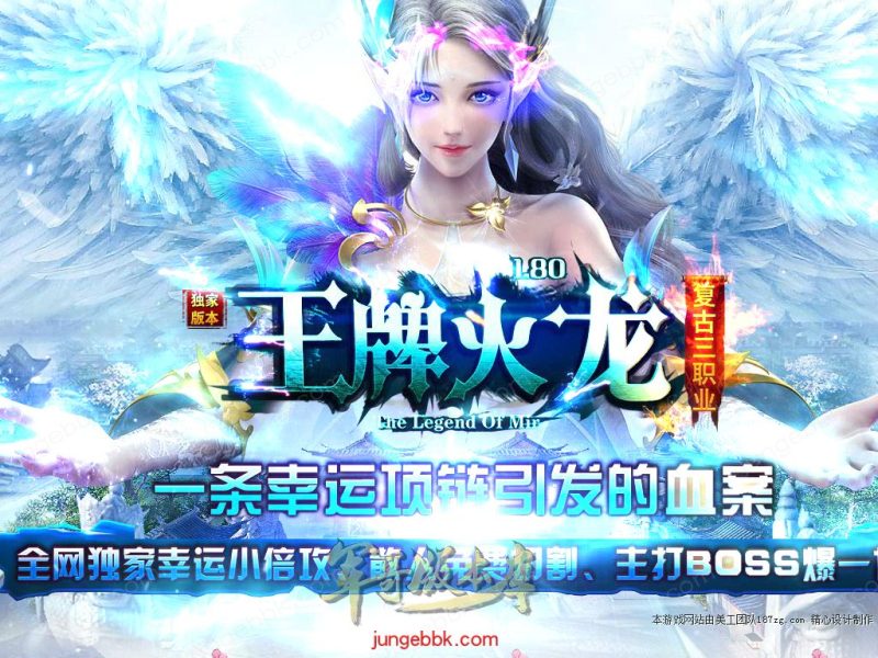 1.80王牌火龙复古三职业传奇版本-带假人-SD/ESP插件-自动回收_GOM引擎-传奇玩家论坛