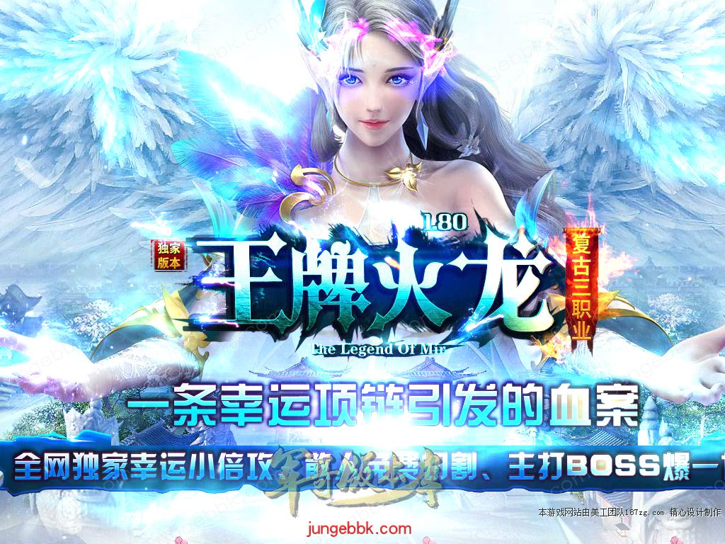 1.80王牌火龙复古三职业传奇版本-带假人-SD/ESP插件-自动回收_GOM引擎