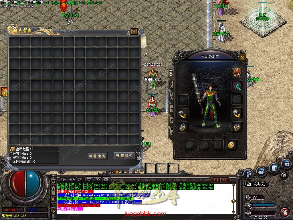 图片[31]-1.80王牌火龙复古三职业传奇版本-带假人-SD/ESP插件-自动回收_GOM引擎