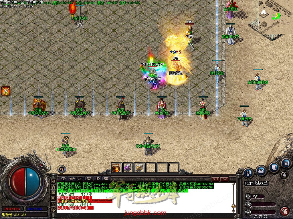 图片[7]-1.80王牌火龙复古三职业传奇版本-带假人-SD/ESP插件-自动回收_GOM引擎