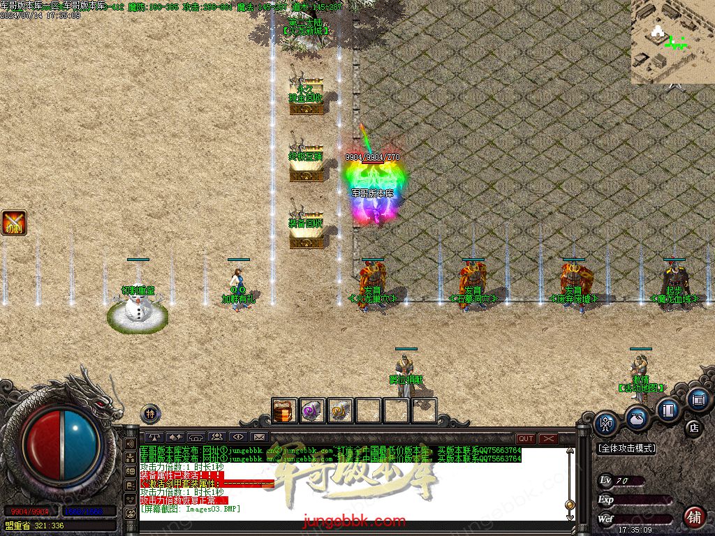 图片[32]-1.80王牌火龙复古三职业传奇版本-带假人-SD/ESP插件-自动回收_GOM引擎