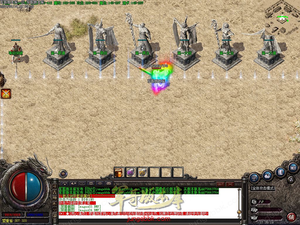 图片[24]-1.80王牌火龙复古三职业传奇版本-带假人-SD/ESP插件-自动回收_GOM引擎