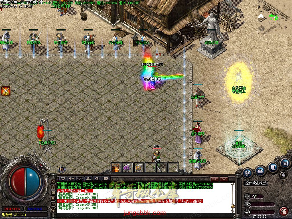 图片[33]-1.80王牌火龙复古三职业传奇版本-带假人-SD/ESP插件-自动回收_GOM引擎