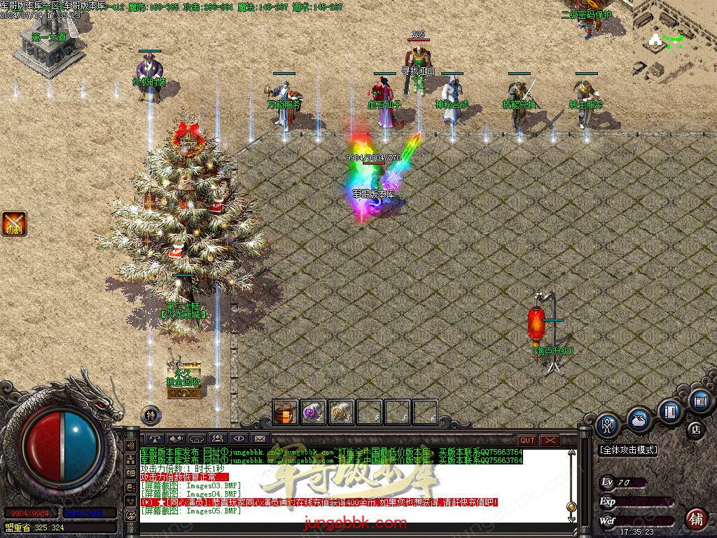 图片[4]-1.80王牌火龙复古三职业传奇版本-带假人-SD/ESP插件-自动回收_GOM引擎