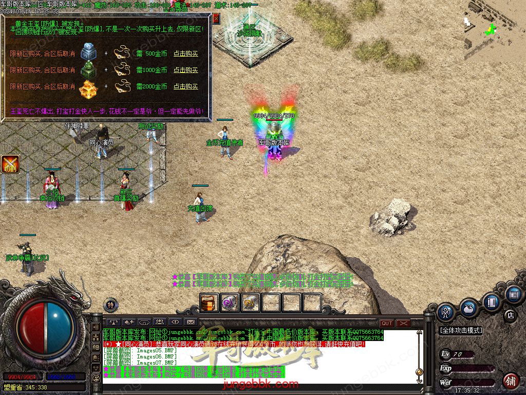 图片[25]-1.80王牌火龙复古三职业传奇版本-带假人-SD/ESP插件-自动回收_GOM引擎