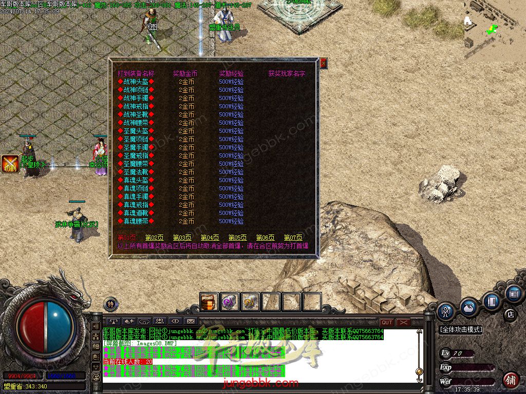 图片[14]-1.80王牌火龙复古三职业传奇版本-带假人-SD/ESP插件-自动回收_GOM引擎