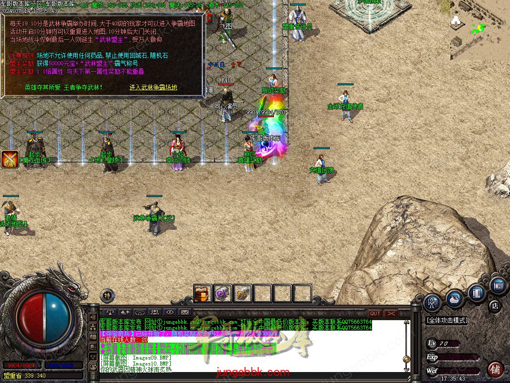 图片[15]-1.80王牌火龙复古三职业传奇版本-带假人-SD/ESP插件-自动回收_GOM引擎