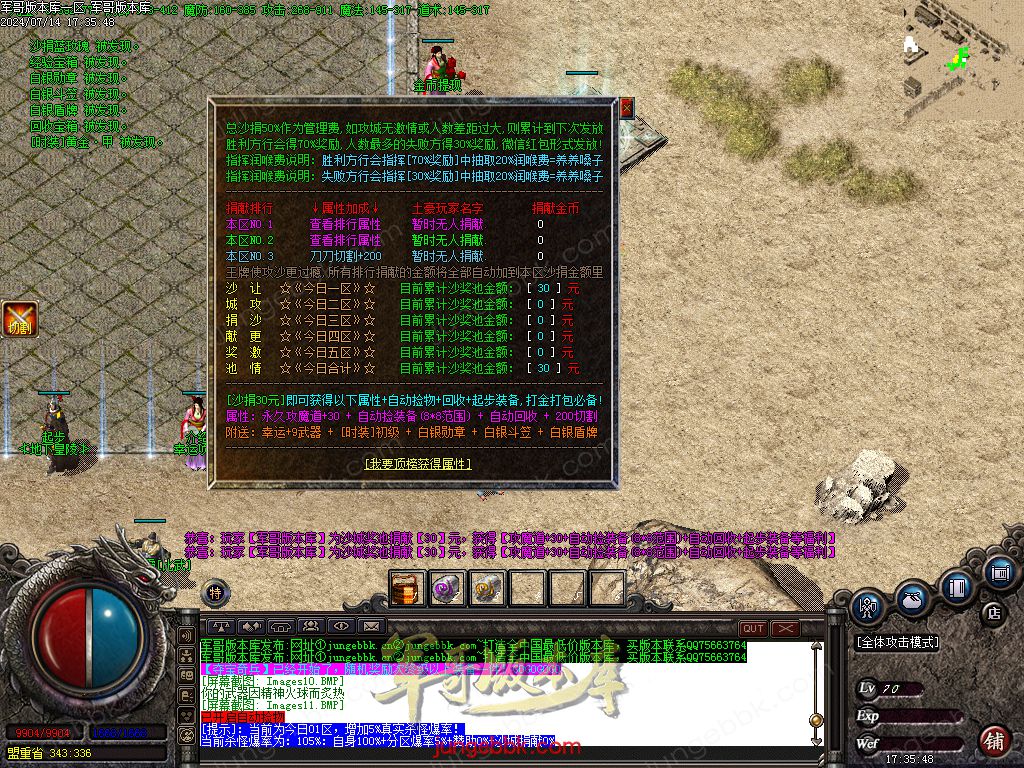 图片[35]-1.80王牌火龙复古三职业传奇版本-带假人-SD/ESP插件-自动回收_GOM引擎