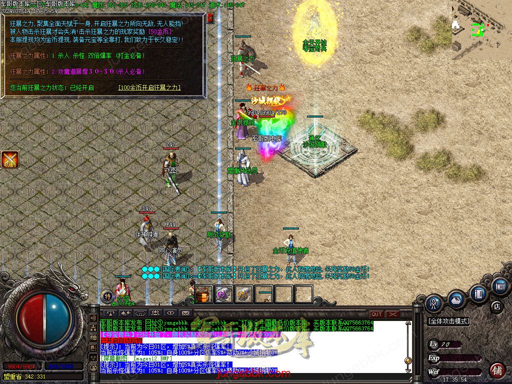 图片[16]-1.80王牌火龙复古三职业传奇版本-带假人-SD/ESP插件-自动回收_GOM引擎