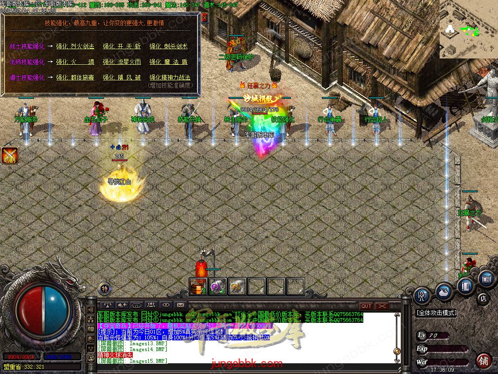 图片[17]-1.80王牌火龙复古三职业传奇版本-带假人-SD/ESP插件-自动回收_GOM引擎