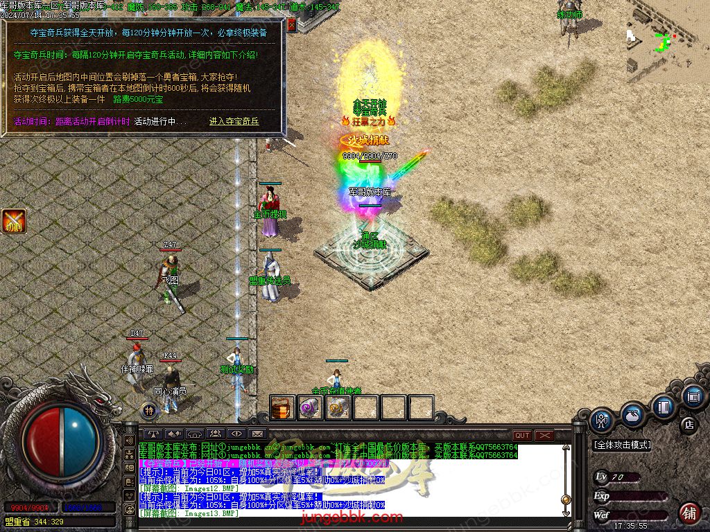 图片[5]-1.80王牌火龙复古三职业传奇版本-带假人-SD/ESP插件-自动回收_GOM引擎