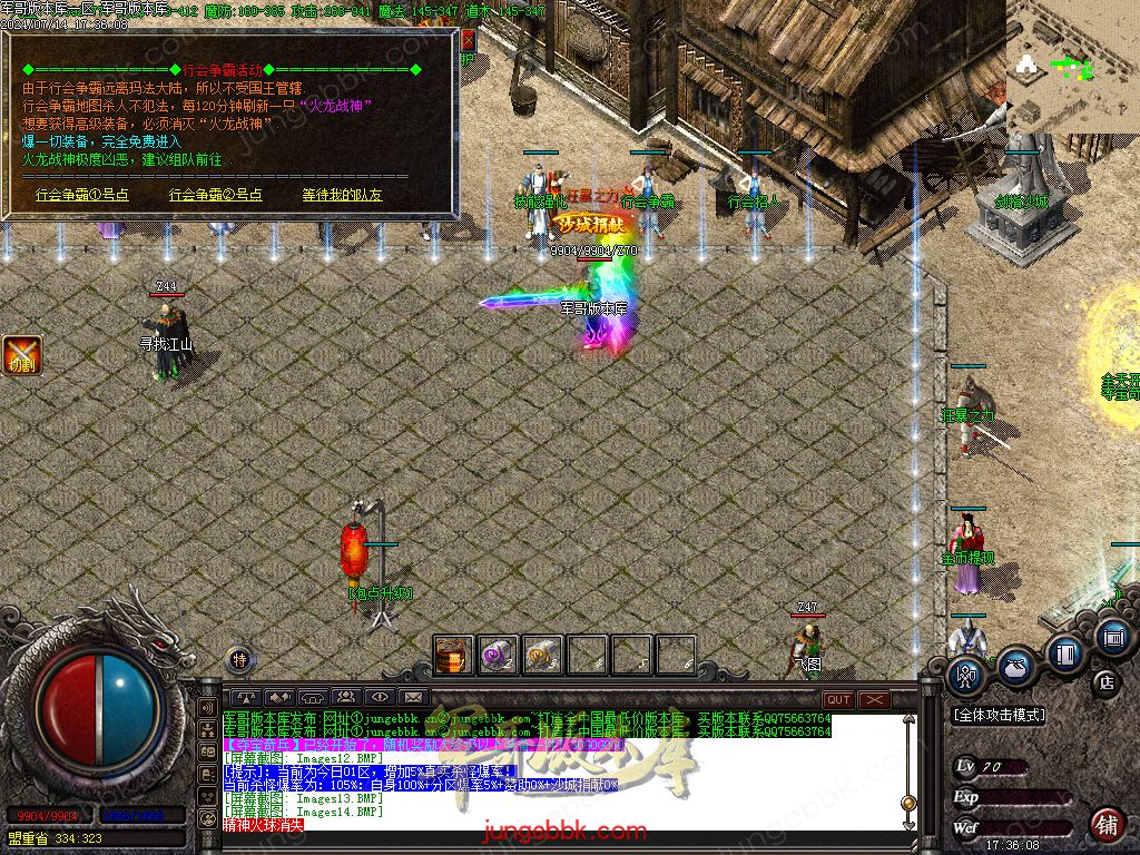 图片[6]-1.80王牌火龙复古三职业传奇版本-带假人-SD/ESP插件-自动回收_GOM引擎