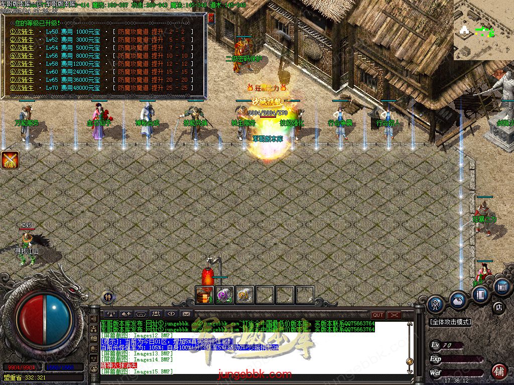 图片[26]-1.80王牌火龙复古三职业传奇版本-带假人-SD/ESP插件-自动回收_GOM引擎