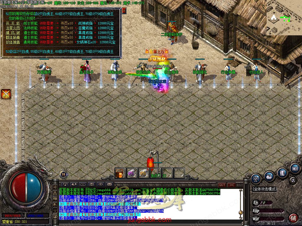 图片[36]-1.80王牌火龙复古三职业传奇版本-带假人-SD/ESP插件-自动回收_GOM引擎